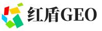 龙口红盾GEO